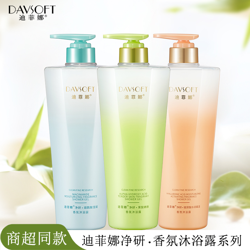 迪菲娜净研香氛沐浴露持久留香