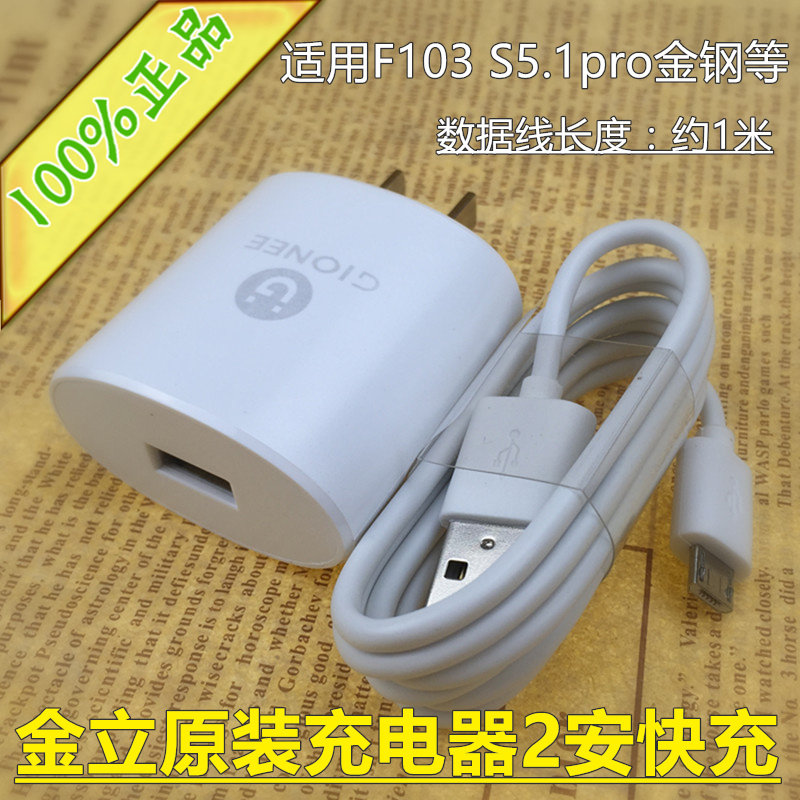 chargeur pour téléphones GIONEE GIONEE - Ref 1292223 Image 5