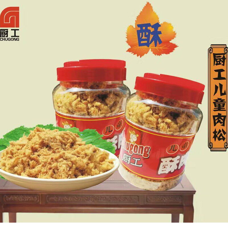 桶装辅食营养250g儿童肉松