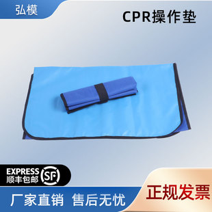 弘模心肺复苏操作垫模拟人操作垫CPR胸外心脏按压配件耗材