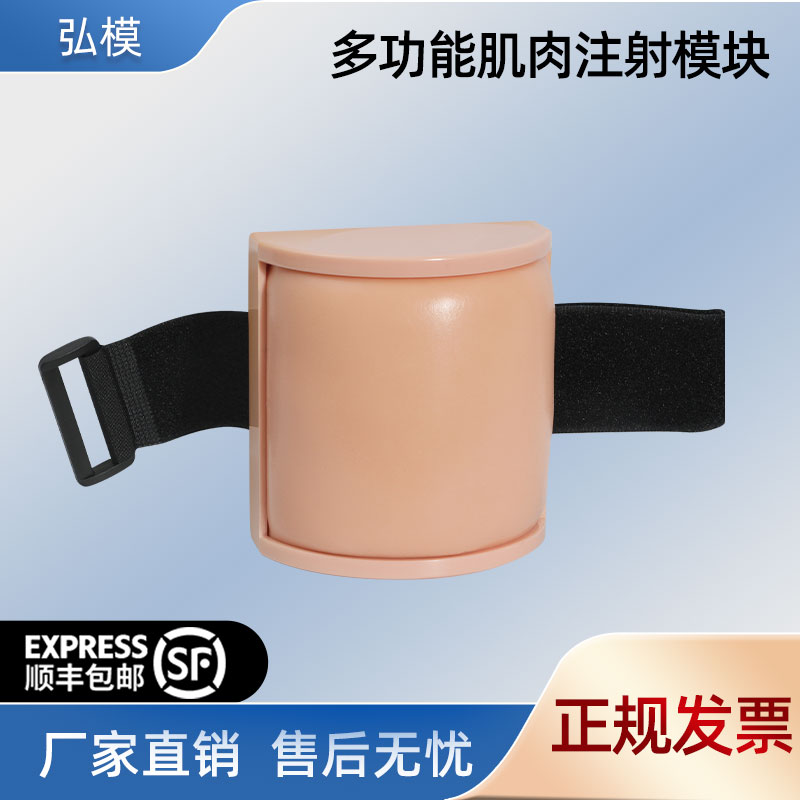 多功能肌肉注射弘模打针训练