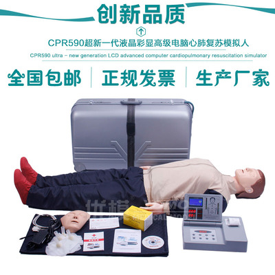 cpr590应急救护心肺复苏模拟人