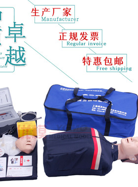 CPR190心肺复苏模拟人半身医教假人 急救训练心脏复苏人体模型人