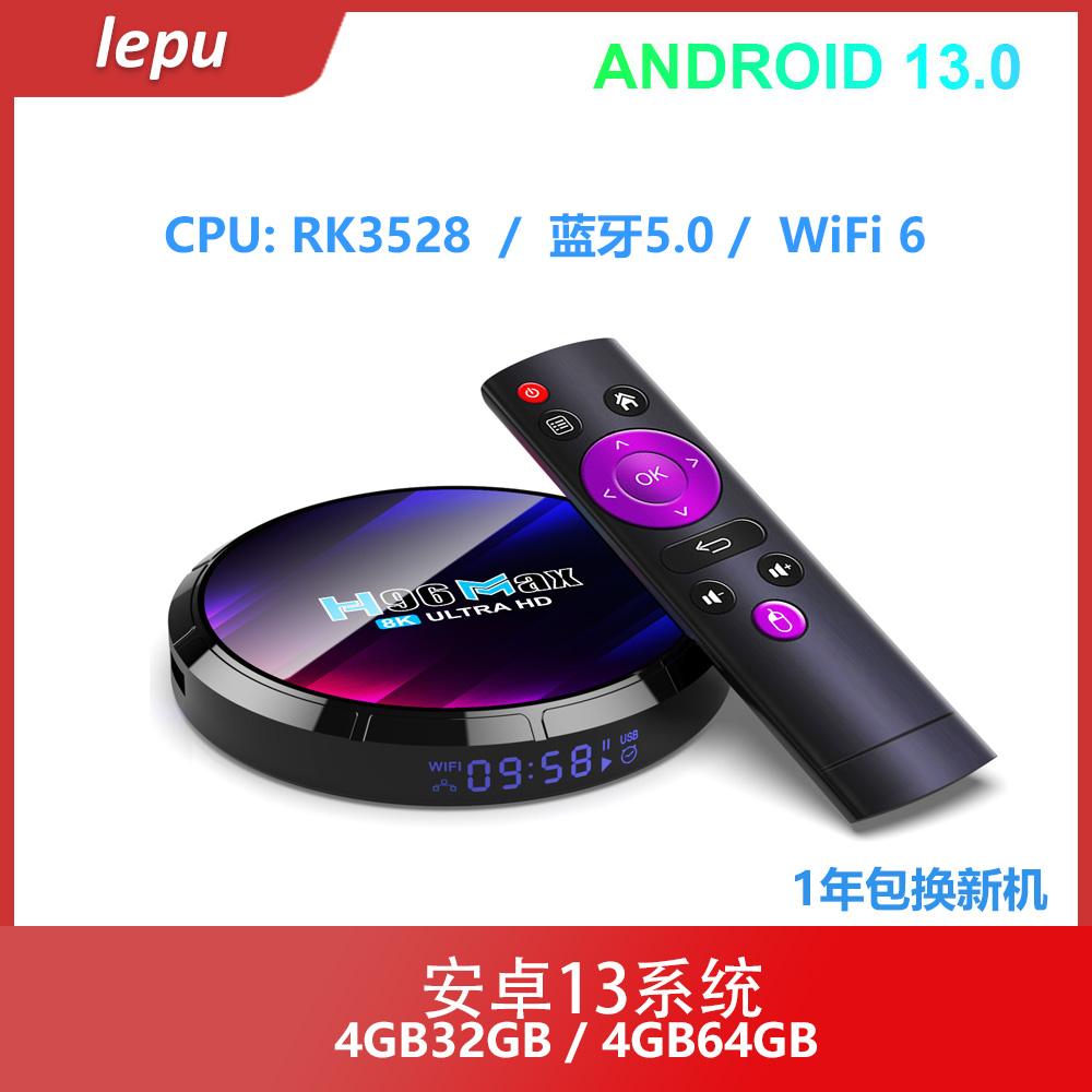 RK3528家用盒子安卓13蓝牙双频WiFi6智能4K高清播放器H96-封面