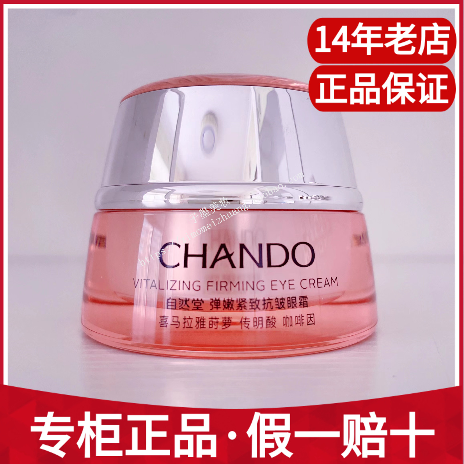 自然堂眼霜弹嫩紧致抗皱去细纹黑眼圈眼袋提拉紧致熬夜修护女正品