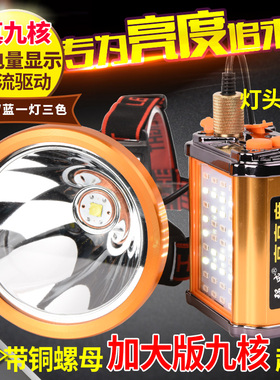 LED头灯锂电P90强光充电超亮远射钓鱼灯分体式头戴手电筒氙气矿灯