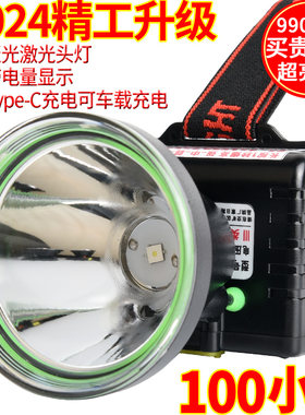 强盛头灯强光充电超亮头戴式