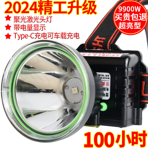 强盛头灯强光充电超亮头戴式