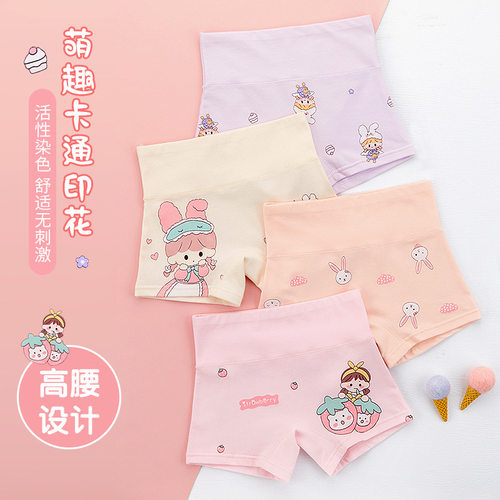 女童高腰内裤纯棉透气网眼平角裤