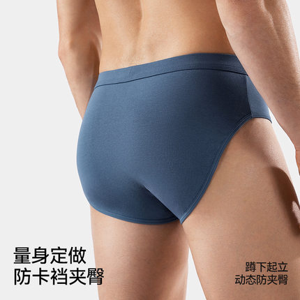 男士三角内裤男纯棉a类棉抗菌透气简约男式青少年大码三角裤无痕
