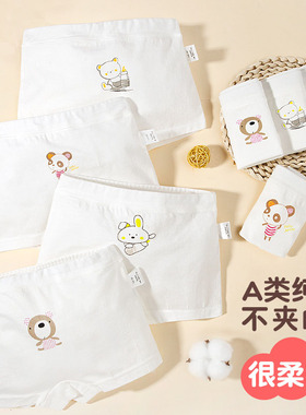 女童内裤纯棉平角A类不夹PP小孩中大儿童纯白色无痕四角短裤薄款