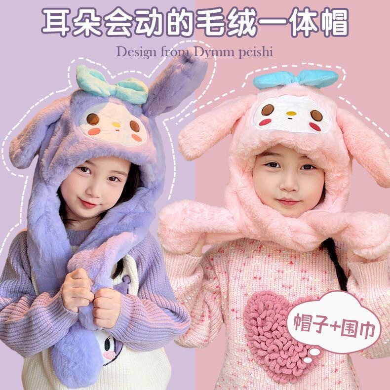 三丽鸥儿童帽子围巾一体帽冬季