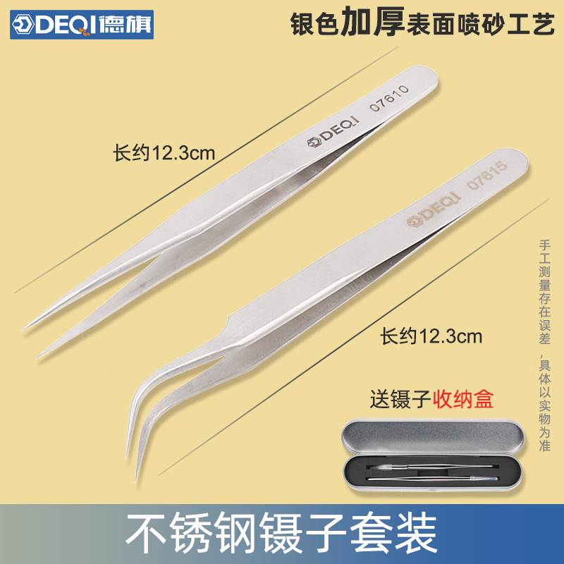 不锈钢燕窝挑毛镊子过滤网德旗