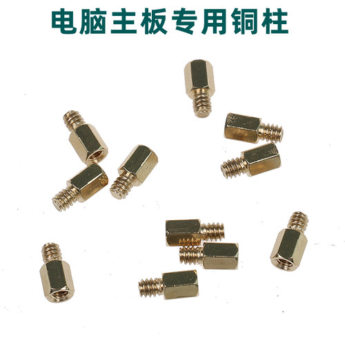 电脑机箱硬盘显卡固态支撑柱螺钉