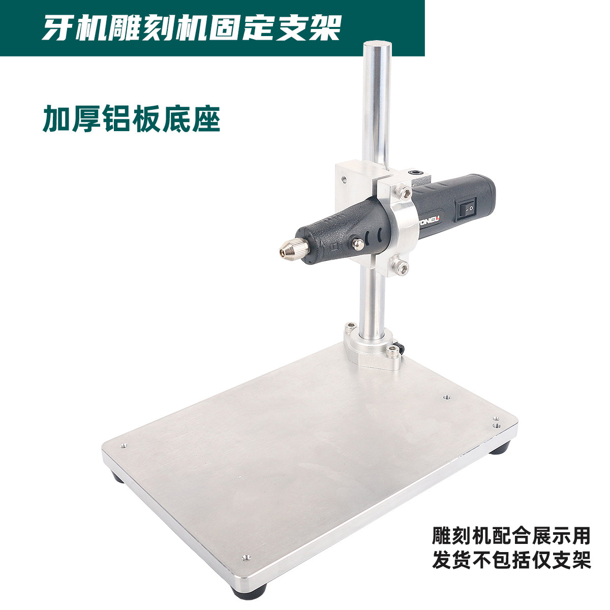 电磨底座万向支架雕刻机支架