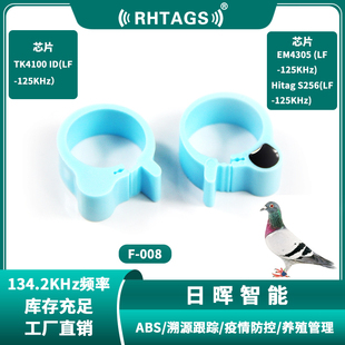 PA材质F 低频 008 鸡鸭鹅封闭智能电子脚环 RFID动物脚环电子标签