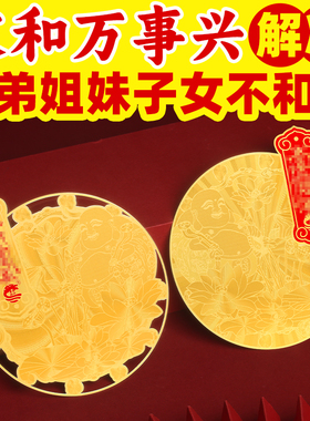 董易林吉祥物一团和气装饰摆件