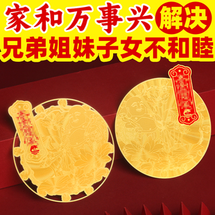 董易林吉祥物解决夫妻感情不和睦屋大人少子女兄弟吵架不聚气挂件