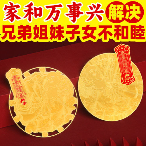 董易林吉祥物一团和气装饰摆件