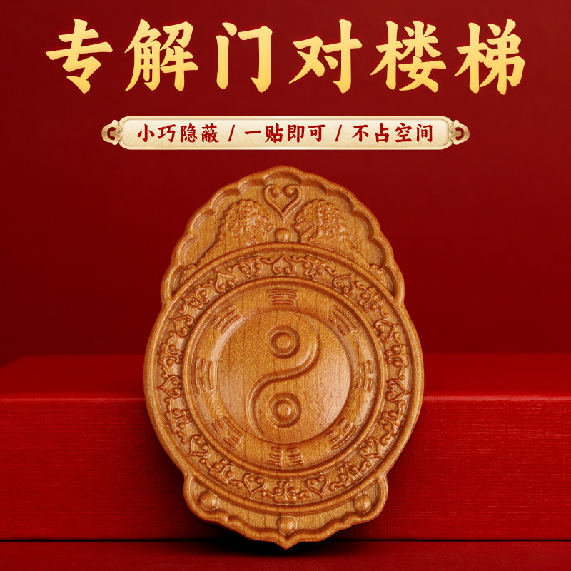 董易林吉祥物解决门对电梯门对楼梯门对邻居门对窗户门对楼道门