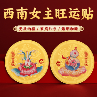 董易林吉祥物西南女主旺运铜贴提升幸福感小物天官赐福装饰品摆件