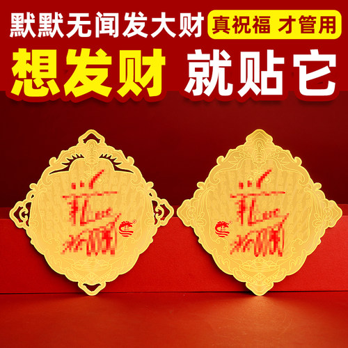 董易林吉祥物客厅正西隐形贴