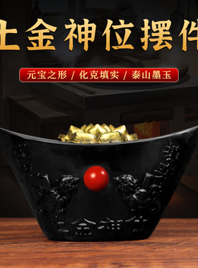 董易林吉祥物灶冲西烧泰山墨玉