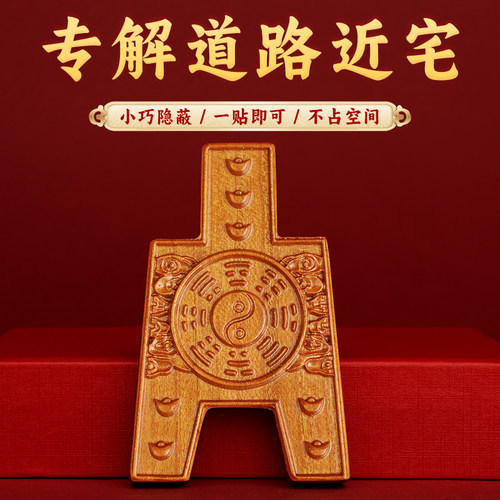 董易林吉祥物专解道路近宅