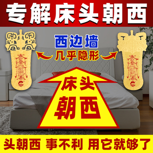 董易林吉祥物解决床头朝西摆件卧室装 饰品挂件床头柜贴铜摆件镇宅
