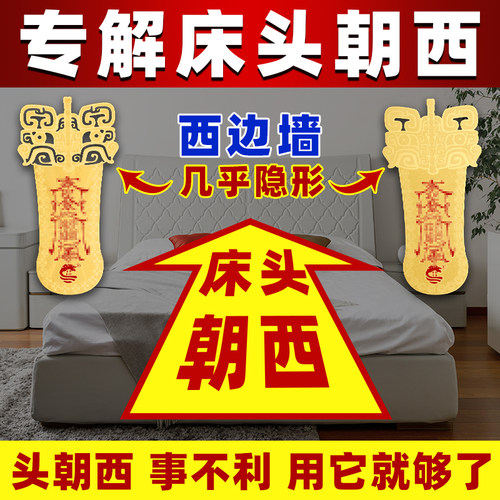 董易林吉祥物床头朝西床头柜金属