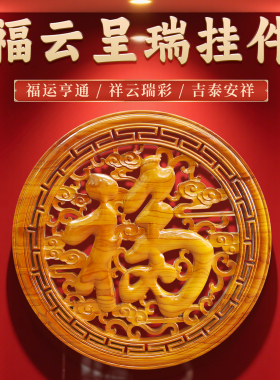 董易林吉祥物福云呈瑞挂件
