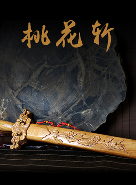 董易林吉祥物桃木剑摆件