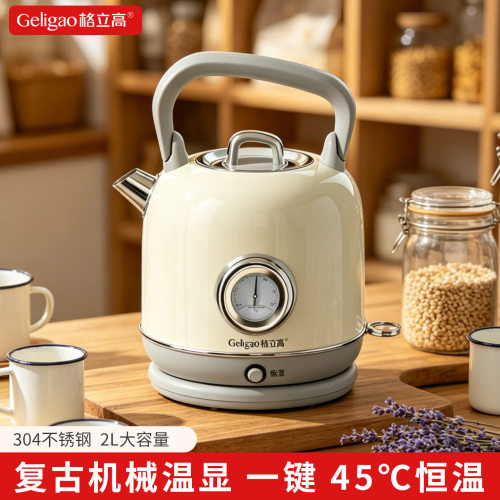 Geligao格立高保温电热水壶恒温