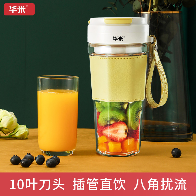 格立高 618华米榨汁机便携榨汁杯随行车载炸水果蔬汁机奶昔充电动