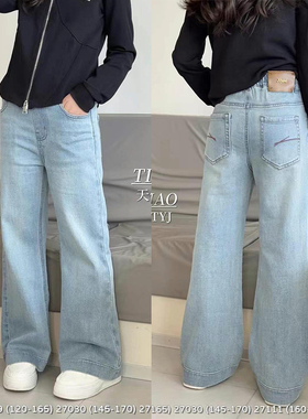 天依角2025春新款女童水洗直筒喇叭裤27029中大童超柔牛仔裤27030