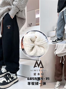 爱木橦2023冬款男女中大童一体羊驼绒休闲裤加厚保暖束脚卫裤6859