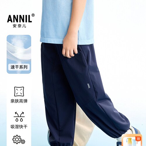 【商场同款】安奈儿童装男童防蚊裤子2026夏新款速干长裤AB626150