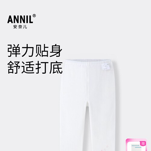 【专柜同款】安奈儿童装女小童针织打底裤2026夏新款XG626204