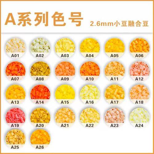 拼豆补充包约1000颗每包