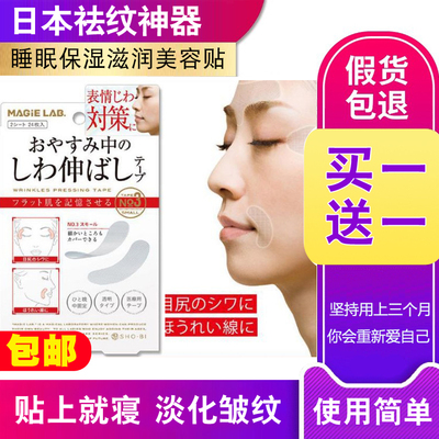 日本爆款川字纹贴淡化眉间去除神器眉心法令纹抬头纹提拉紧致男女