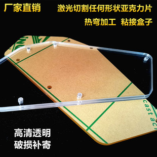激光切割任何形状亚克力片 定制亚克力盒子 亚克力防尘罩 半球罩
