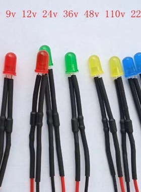220V带线LED灯珠3mm焊线交流220V伏指示信号发光二极管红黄兰绿