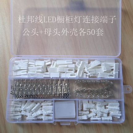 led灯带12V杜邦双边公母插头线橱柜灯分线盒接头线24V延长线2p