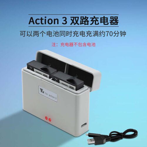 【YX】大疆Action 3电池充电器 电池管家USB充遥控器配件
