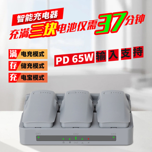 大疆NEO2电池充电器并排三路充电管家电池双向保养器forDJI