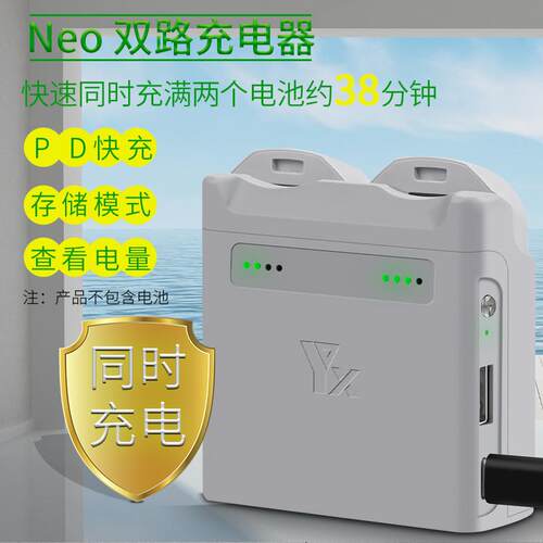 电池充电器适配器无人机配件