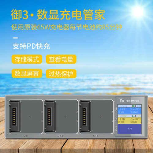 YX大疆MAVIC3 御3充电器电池充电管家USB充遥控器 配件