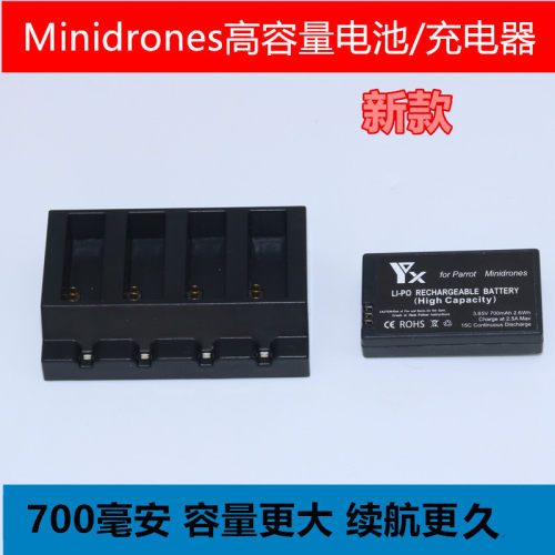 派诺特parrot Minidrones  mambo swing高容量700毫安电池 充电器