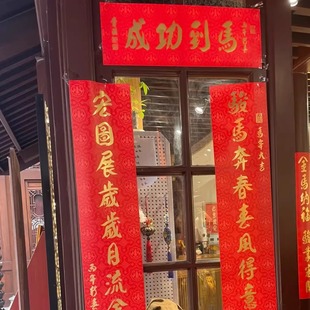 2026马年玉佛新春联马到运开门贴礼盒门贴福字上海