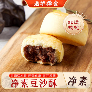 上海龙华素斋豆沙酥糕点礼盒过年送礼传统手工下午茶早餐苏式糕点